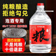 楚園春純糧食泡酒白酒清香型桶裝散裝白酒52度原漿糧酒高粱酒散白酒 52%vol 5L 1桶 實惠裝