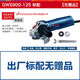 博世（Bosch）角磨機手磨機工業(yè)打磨機切割機GWS7-100 GWS750/900/720重載級 GWS900-125【900W】標(biāo)配