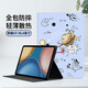 江銘 適用榮耀V7平板保護套10.4英寸2021款平板電腦保護殼智能休眠輕薄防摔追劇支架卡通親膚軟殼
