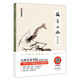 中國畫國畫入門技法教程技有所承畫魚蝦八所美術(shù)學(xué)院老師聯(lián)合推薦從入門到提高的國畫教程圖解視頻講座臨摹創(chuàng)作賞析魚蝦繪畫基礎(chǔ)入門