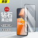 爵瑟 【抽拉神器】適用vivo iQOO Neo6鋼化膜neo6se無(wú)塵倉手機膜抗藍光全屏覆蓋高清無(wú)白邊防爆防窺膜 neo6/6se【大視窗*高清防指紋】*2片裝