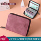蒙伯斯卡包男精致高檔駕駛證女式卡片包小巧超薄證件多卡位女神節卡夾套 木槿紫【20卡位+2鏡窗位】