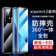 鑫京都 小米12pro手機(jī)殼【鏡頭全包】小米12/12x保護(hù)套無(wú)需貼膜升級(jí)防摔雙面玻璃吸金屬透明外殼 小米12pro【鉆石玻璃-黑色】360°全包升級(jí)防