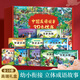 青葫蘆 成語(yǔ)故事兒童繪本3-6歲【有聲伴讀】3D立體書(shū)7-10歲 西游記名著古代寓言歷史國(guó)學(xué)故事書(shū)籍小學(xué)生課外讀物生日禮物禮盒 【禮盒10冊(cè)】成語(yǔ)故事立體劇場(chǎng)書(shū)