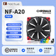 NOCTUA NF-A20 PWM CH.BK 貓扇 20030 20CM 機箱散熱風扇 智能溫控 貓頭鷹 NF-A20 PWM CH.BK.S