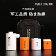 FLEXTAIL魚尾戶外多功能工具盒充氣泵通用收納盒 氣泵收納盒（TY/MAX系列通用）