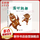 一年級課外閱讀必讀 清華附小學(xué)校推薦一二年級課外書(shū)閱讀必讀繪本 猜猜我有多愛(ài)你 爺爺一定有辦法 蚯蚓的日記 落葉跳舞 逃家小兔 我爸爸 我媽媽買(mǎi)綠豆 團圓 青蛙和蟾蜍 小豬唏哩呼嚕抱抱  拼注音版可選