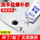 固特靈瓷磚修補(bǔ)膏 陶瓷修補(bǔ)膠 洗手池專用 強(qiáng)力粘合劑補(bǔ)陶瓷盆裂縫膏 陶瓷修補(bǔ)釉面修復(fù)翻新 一支裝【配工具】