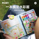美樂童年固體水彩顏料套裝水彩小方糖繪畫本水彩畫本 甜品公主