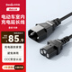 英特曼 電動車電瓶車充電器室內(nèi)充電延長線AC電源電機(jī)線通用品字口公母頭戶外高樓超長加長延長線 15米
