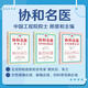 協(xié)和名醫(yī) 女性健康必讀+新婚必讀+婦科常見病必讀 關(guān)注女性健康女性健康成長中國婦 3冊(cè) 女性健康必讀+新婚必讀+婦科常見病必讀
