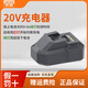 鐵錨原廠20V鋰電池包鐵貓電錘電鉆角磨機(jī)安靠anchor充電器 鐵錨20V充電器【原廠原裝】