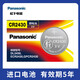 松下（Panasonic）CR2430紐扣電池3V適用部分沃爾沃S60l S90l XC60汽車鑰匙電子浴霸/好太太晾衣架遙控器電池進口 1粒裝