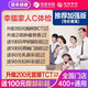 瑞慈體檢美年大健康慈銘幸福家人C體檢套餐男女士中青老年父母胸肺CT女TCT全國通用體檢卡 幸福家人加強版(美年瑞慈通用)(瑞慈多甲狀腺彩超) 男女通用1人