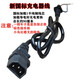 新國標愛瑪小刀新大洲電動車充電器線轉(zhuǎn)接線充電口插頭公母頭插座 新國標愛瑪小刀等充電器線加粗國標1平總長約90厘米