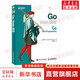 Go Web編程 人民郵電出版社 (新加坡)鄭兆雄(Sau Sheong Chang) 著(zhù);黃健宏 譯 著(zhù) 書(shū)籍