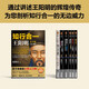 知行合一王陽(yáng)明大全集(共6冊(cè)) 1+2+3+4+心學(xué)日課21天+傳習(xí)錄 度陰山經(jīng)典力作 讀客