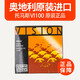 克莉絲蒂娜（Christina）奧地利THOMASTIK VISION托馬斯小提琴弦小提琴琴弦VI100 E/A/D/G 套弦4/4（1234球尾）
