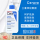 適樂(lè )膚（CeraVe）C乳473ml修護保濕潤膚乳神經(jīng)酰胺乳液身體乳補水 神酰C乳潤膚乳473ml