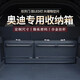 香車紡奧迪后備箱收納箱車載儲物箱盒Q5L/AL6/Q7/Q8/A7L/A4L汽車整理箱 經(jīng)典黑【加寬加高款】 卡扣鎖