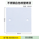 GJ86型帶孔空白面板超薄白色蓋板暗盒堵洞填空板護線(xiàn)圈不銹鋼蓋板 白色不銹鋼86空白面板