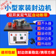 瑞佳學(xué)豐小型木工封邊機雙面涂膠自動(dòng)斷帶曲直線(xiàn)封邊免漆板封邊修邊一體機 雙氣缸自動(dòng)斷帶