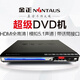 金正碟機(jī)DVD播放機(jī) EVD影碟機(jī)高清光盤VCD讀碟機(jī)播放器 HDMI高清標(biāo)準(zhǔn)版