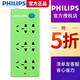飛利浦（PHILIPS） 排插面板多孔位線(xiàn)板接線(xiàn)板USB電源轉換器拖線(xiàn)板總控開(kāi)關(guān)插座插排 6位組合孔總控-1.8米-抹茶綠色 其他