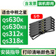 格式QS630K適用QS318k中稅之星QS630KII QS312K針式打印機色帶架TS630K航稅HS730K利普生LP610k色帶 5個(gè)色帶架【帶架含帶芯，裝機即用】
