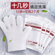 KOJIMA寵物貓咪免洗手套清潔手套濕巾貓狗干洗手套寵物去味除臭擦腳 12片 【超值日常裝】共2包