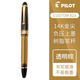 百樂(lè )（PILOT）  百樂(lè )PILOT 半透明 大容量 活塞 14K 金筆 823 鋼筆 咖啡色單支 F尖