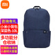 小米（MI）雙肩包炫彩小背包男女情侶雙肩包簡(jiǎn)約便攜書(shū)包休閑包休閑旅行包 小米小背包-深藍10L