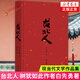 白先勇文學(xué)作品集自選 臺北人 紐約客 樹猶如此 寂寞的十七歲 孽子 我的尋根記 一個人的文藝復(fù)興 中國當(dāng)代小說 臺北人 白先勇【定價79】