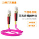 貝斯通（Bestone） 萬兆多模光纖跳線LC-LC雙芯電信級50/125LSZH外被網(wǎng)線尾纖 OM4-LC-LC(多模雙芯) 15米