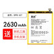 真科 適用于OPPO手機內(nèi)置電池更換 適用 OPPO A37/A37M電池BLP615