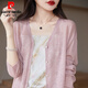 皮爾卡丹（pierre cardin）冰絲針織開(kāi)衫女薄款竹節麻防曬衣夏季寬松配吊帶·裙搭披肩空調衫 藕粉色 XL