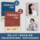 日語新起點(diǎn)(2冊套裝，初級 上冊+下冊) 劉蘇曼 主編 商務(wù)印書館