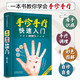 手診手療快速入門（漢竹）