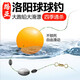 川品社 球形浮漂洛陽(yáng)球球釣法球漂路亞鯽魚(yú)浮力球釣魚(yú)底釣漂球型浮球 紅色5個(gè)+黃色5個(gè) 7號(直徑20mm)