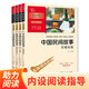 全4冊(cè) 快樂讀書吧五年級(jí)上冊(cè)必讀課外閱讀書 中國民間故事田螺姑娘 非洲民間故事 歐洲民間故事 列那狐的故事  四升五暑假閱讀 商務(wù)印書館 附贈(zèng)閱讀耐力記錄表