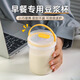 北格豆漿杯外帶上班早餐杯家用隨手杯可微波爐密封牛奶耐高溫熱飲水杯 【大號940ml】早餐杯