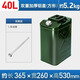申聚加厚鐵油桶汽油桶30升20升10L5L柴油桶加油桶汽油專用桶備用油箱 1.0雙重加厚鋁蓋（方形）40L+油管