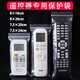 遙控器防塵袋通用電視空調(diào)遙控器保護套防水家用細長條形自封包裝 五款尺寸各2個[體驗款]