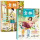 意林少年版2022年19-20期（全2冊）少年版作文素材 作文與考試青年讀者文摘期刊雜志訂閱中小學(xué)生寫(xiě)作素材書(shū)籍 青春勵志兒童文學(xué)課外閱讀備考期刊讀物 適7到15歲 青少年讀者雜志