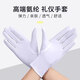 奢思感懺拜108大拜專用手套磕大頭耐磨拜佛大禮拜順滑運(yùn)動長跪天意朝拜 白色 均碼