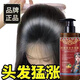 捷蔻【頭發(fā)速漲】捷蔻防脫育發(fā)洗發(fā)水增發(fā)密發(fā)在家養(yǎng)發(fā)固發(fā)99%的選擇 一瓶強(qiáng)效裝【基礎(chǔ)修復(fù)發(fā)跡】