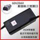 愛(ài)瑪原裝充電器 48v60v72v 愛(ài)瑪電動(dòng)車(chē)充電器  鉛酸石墨烯防水款 60V20ah3A小公插