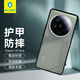 藍(lán)猩先生 適用于小米13ultra手機(jī)殼 xiaomi13ultra保護(hù)套護(hù)甲超薄防摔保護(hù)殼黑色 