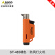 SOTO日本進口打火機防風點火器 戶外露營BC便攜超輕噴槍ST-485 ST-486 ST-485-C橘色 防風打火機