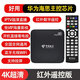 中國電信原裝電視機頂盒智能無(wú)線(xiàn)網(wǎng)絡(luò )盒子4K高清wifi通用移動(dòng)投屏 電信通(紅外遙控版) 官方標配